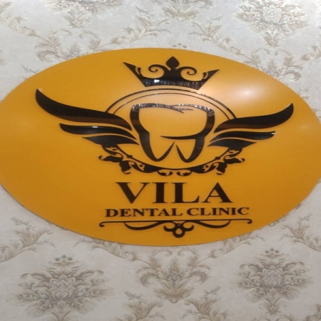 کلینیک دندانپزشکی ویلا