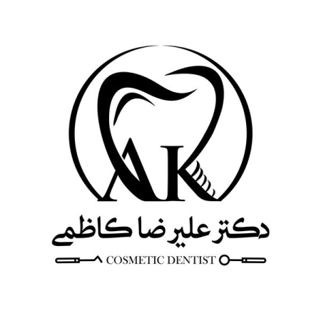کلینیک دندانپزشکی علیرضا کاظمی