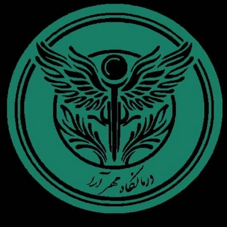 درمانگاه مهرآرا