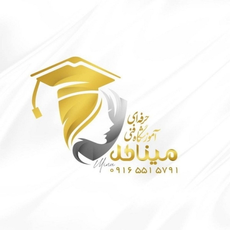 آکادمی زیبایی میناگل